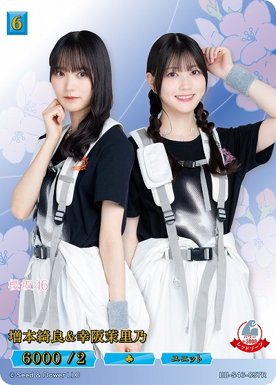 増本綺良&幸阪茉里乃 【BB-S46-057R】